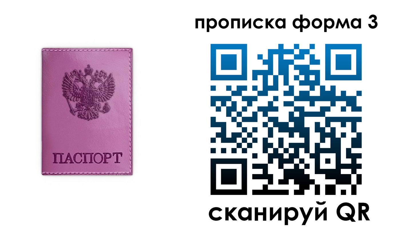 временная регистрация госуслуги в Пестово