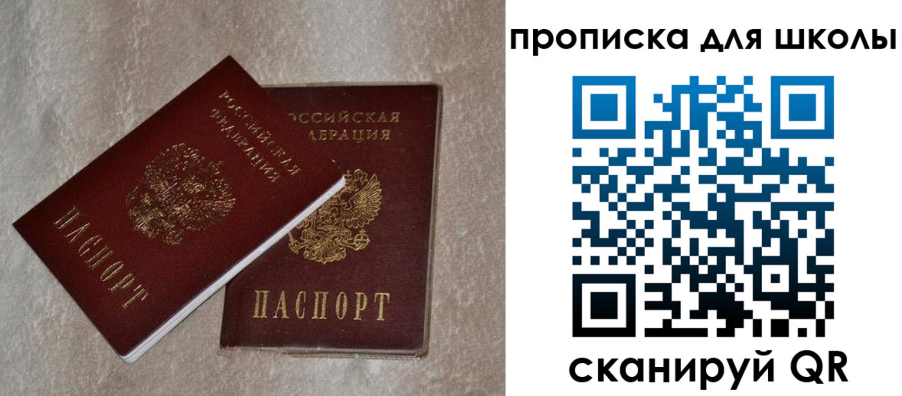 регистрация для дет. сада в Пестово