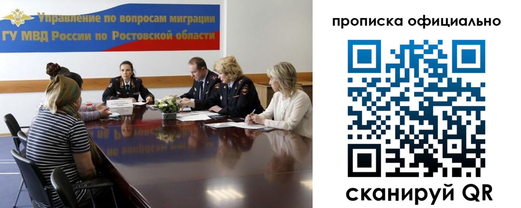 временная регистрация в Пестово