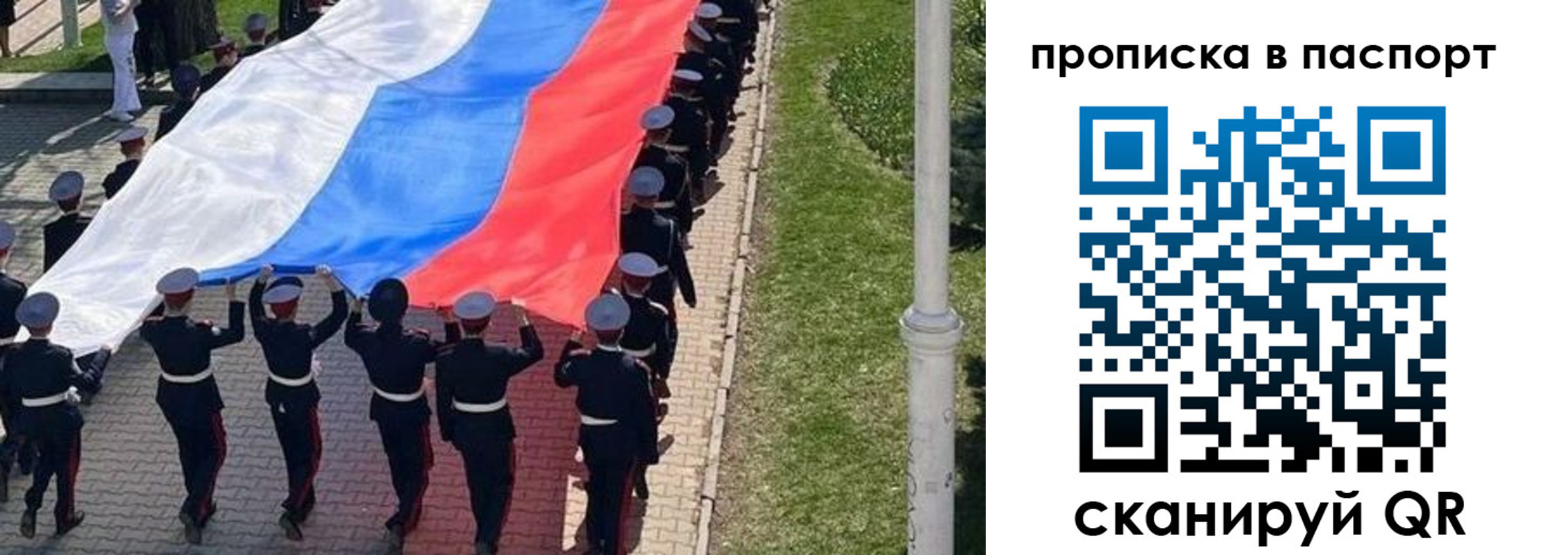 прописка для работы в Пестово