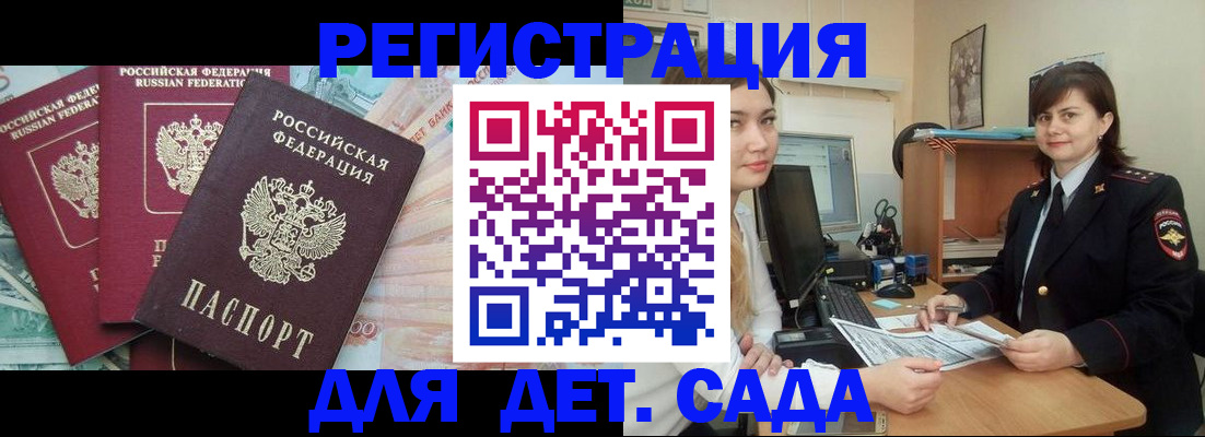 временная регистрация гарантия в Пестово