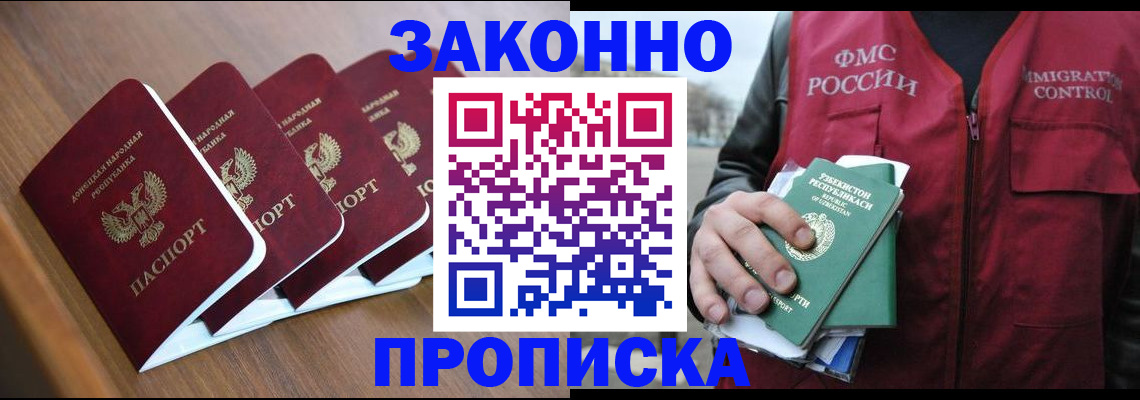 временная регистрация в квартире в Пестово