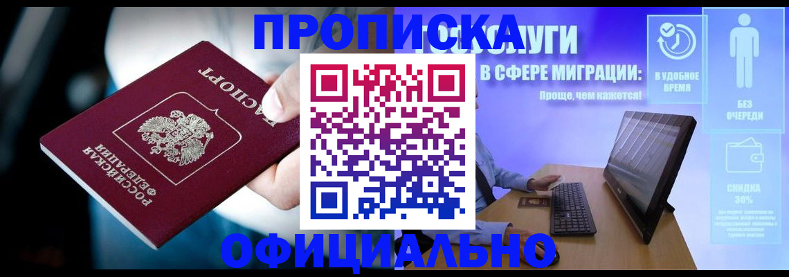 прописка паспорт в Пестово