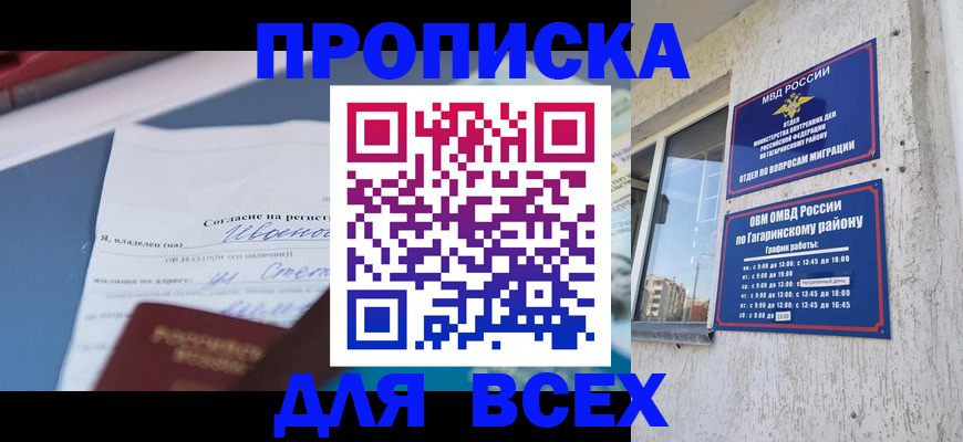 прописка паспорт в Пестово