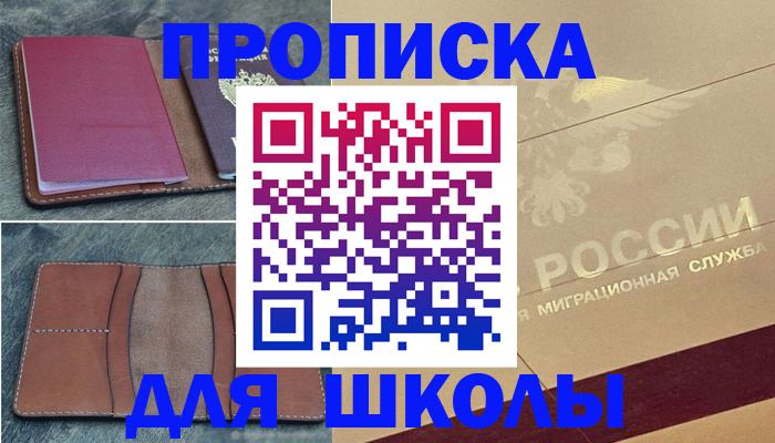 прописка поиск в Пестово