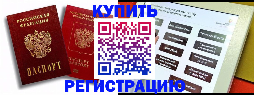 прописка от собственника в Пестово