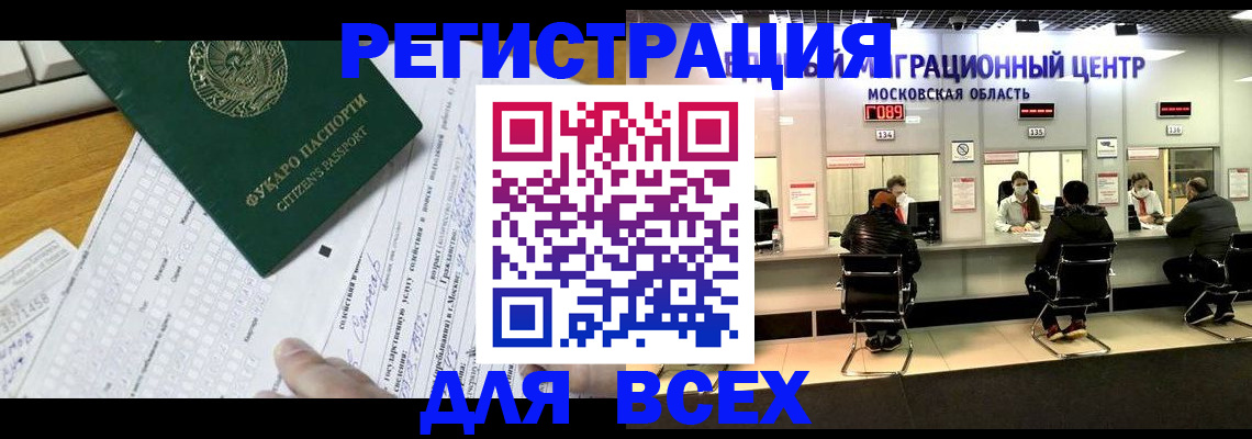 прописка паспорт в Пестово