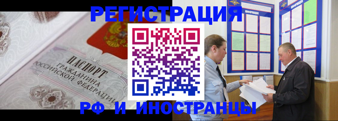 временная прописка в Пестово